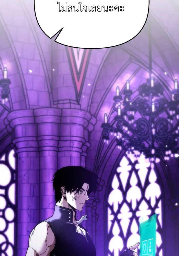 การแข่งขันของผู้เกิดใหม่ ตอนที่ 32 รูปที่ 85