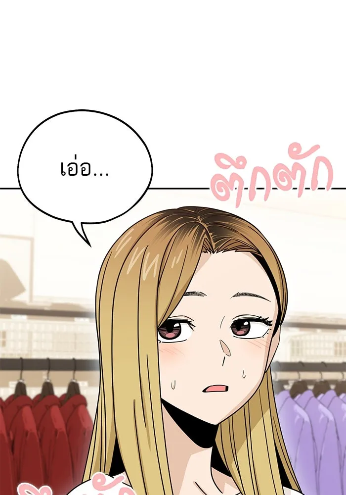 โชคชะตานำพารัก ตอนที่ 52 ลมเหนือกับพระอาทิตย์ รูปที่ 14