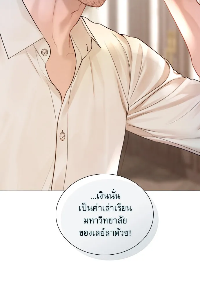 ถ้าไม่ร้อง ก็จงอ้อนวอนซะ ตอนที่ 49 รูปที่ 7