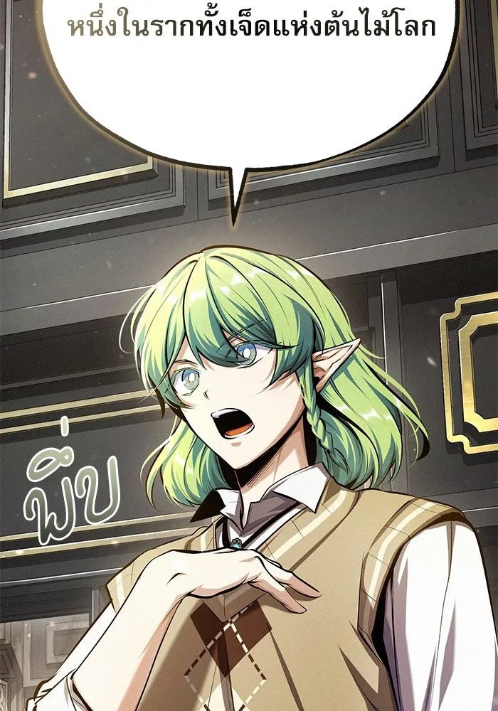 ศาสตราจารย์จำเป็นแห่งอะคาเดมี ตอนที่ 80 รูปที่ 16