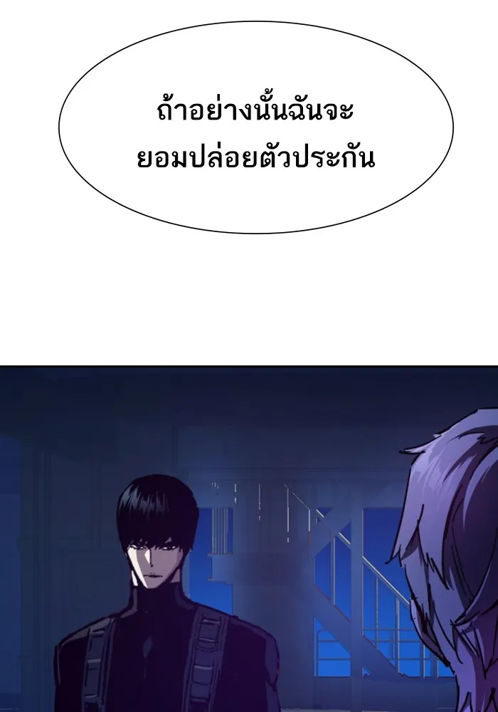 พี่ชายสายบอดี้การ์ด ตอนที่ 139 รูปที่ 32