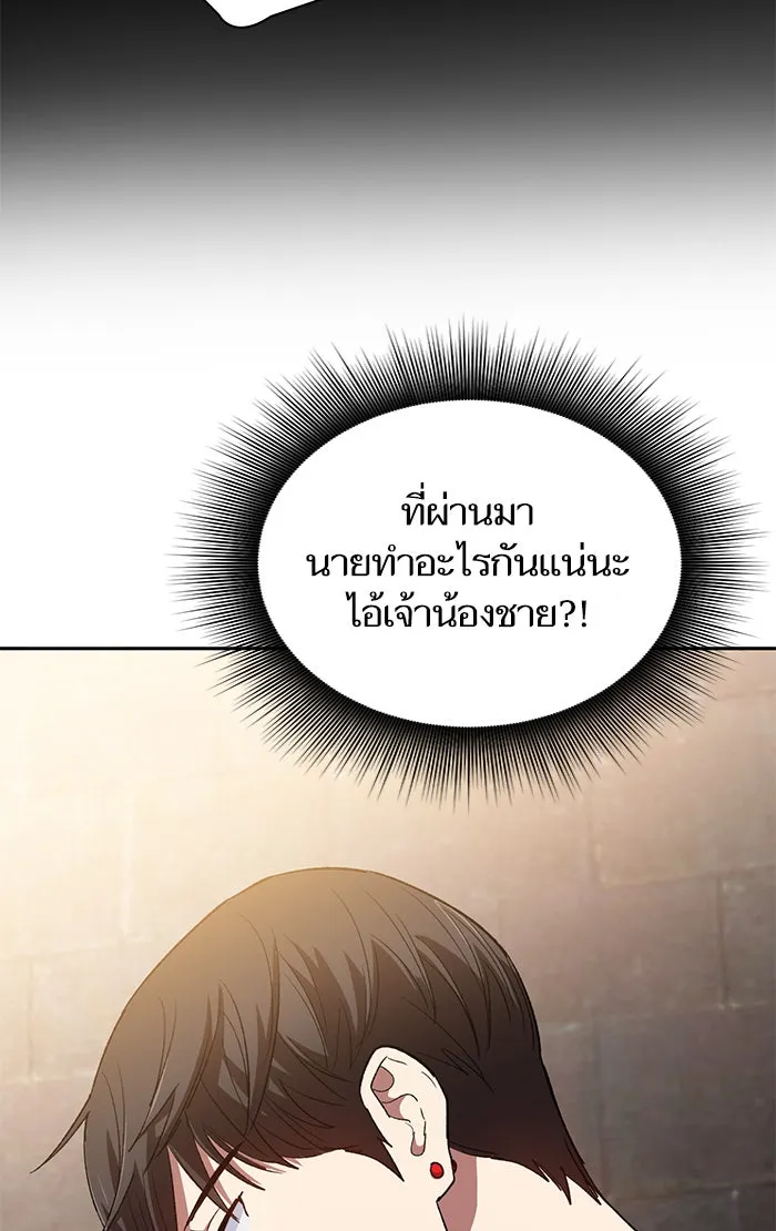 My S-Class Hunters ตอนที่ 48 ข้อความจากระบบ รูปที่ 20