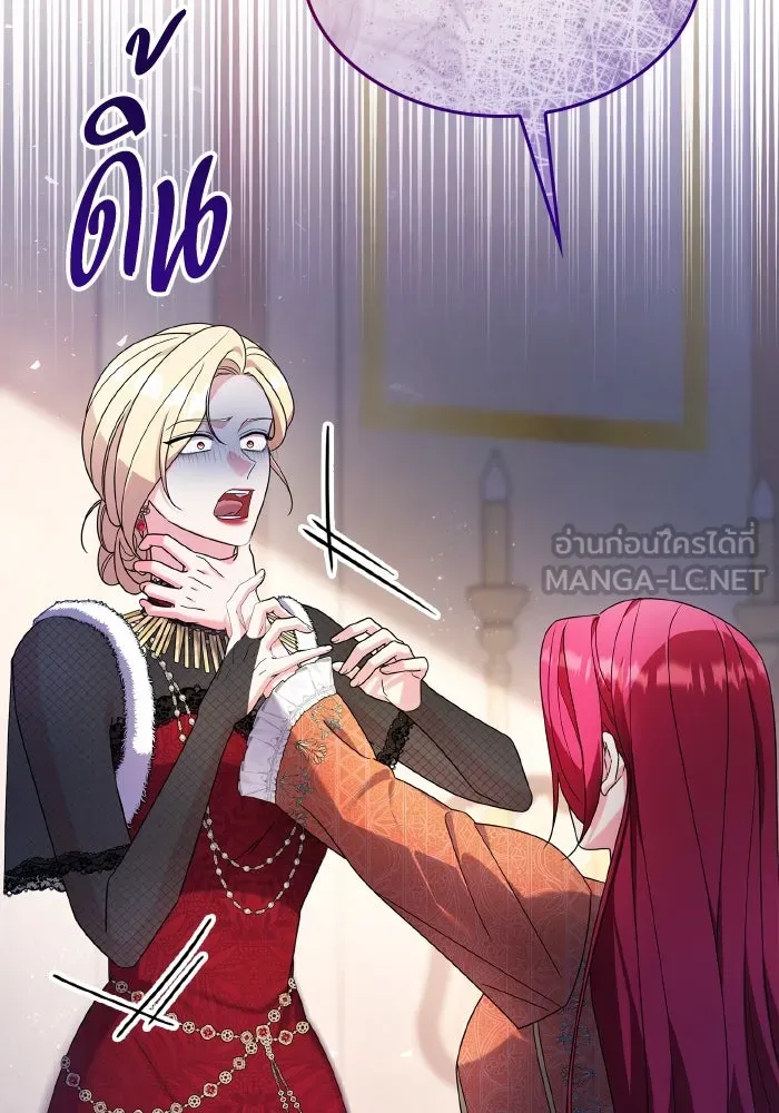 ทำแบบนี้ไม่ได้เพคะ องค์ชาย ตอนที่ 79 รูปที่ 36