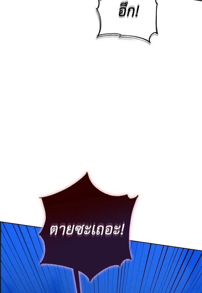 บุปผาลบคมดาบ ตอนที่ 76 รูปที่ 92