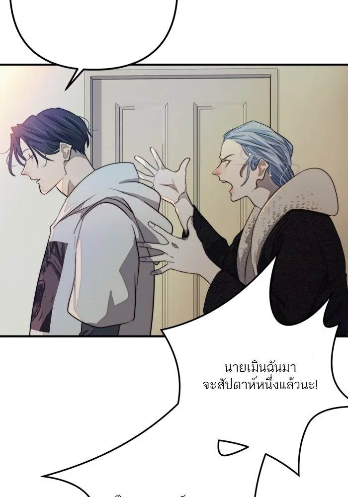 เปย์นี้เพื่อนาย My Sugar Baby ตอนที่ 79 เดือนแรก  กลับสู่การควบคุม รูปที่ 79