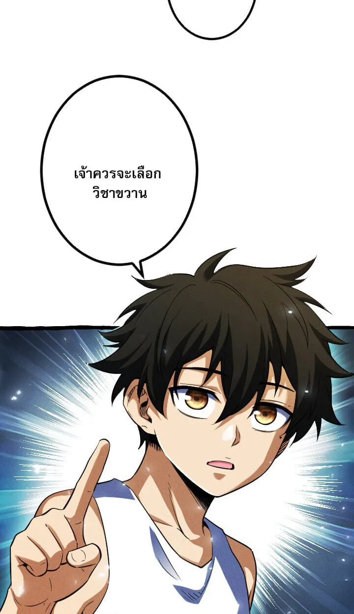 Return of the First Patriarch_ The Strongest Reincarnates into His Descendant 1000 Years Later การกล_บมาของบรรพชนร_นแรก_ จอมย_ทธ_ผ_แข_งแกร_งท_ส_ดกล_บชาต_มาเก_ดเป_นทายาทในอ_กพ_นป_ต_อมา ตอนที่ ตอนที่ 10 รูปที่ 83