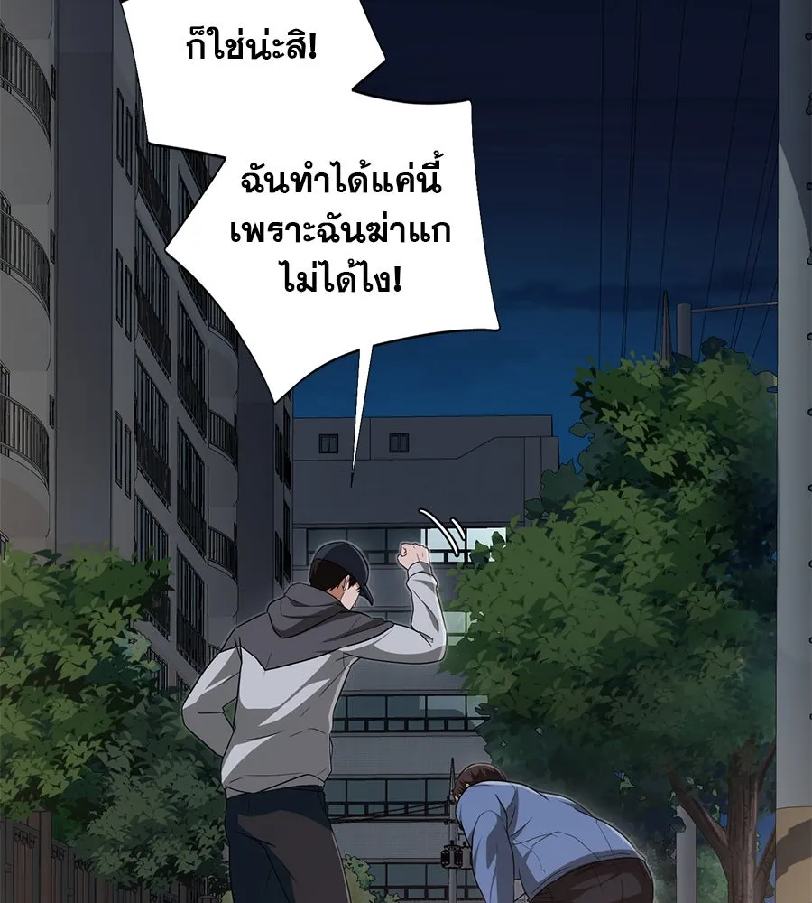 คอลเซ็นเตอร์เปลี่ยนชีวิต ตอนที่ 6 โอกาสสุดท้าย รูปที่ 245