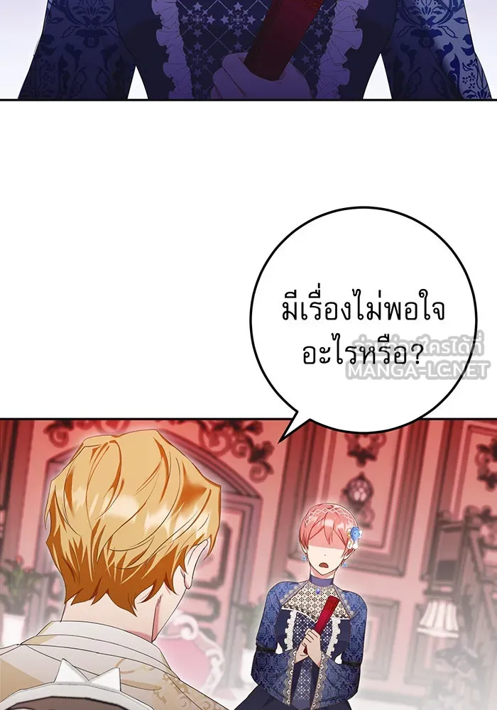 นางร้ายที่ไหนจะมีคุณธรรม ตอนที่ 72 รูปที่ 69