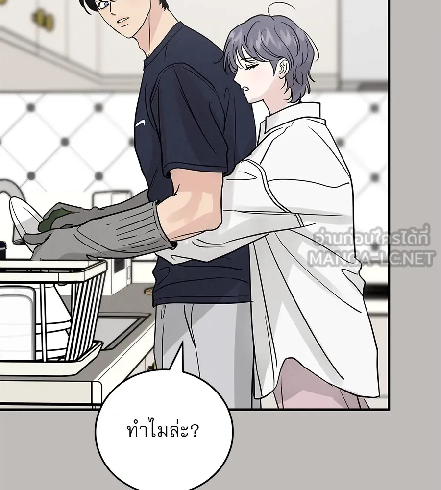 รักหลอกหยอกแฟนเก่า ตอนที่ 36 รูปที่ 135