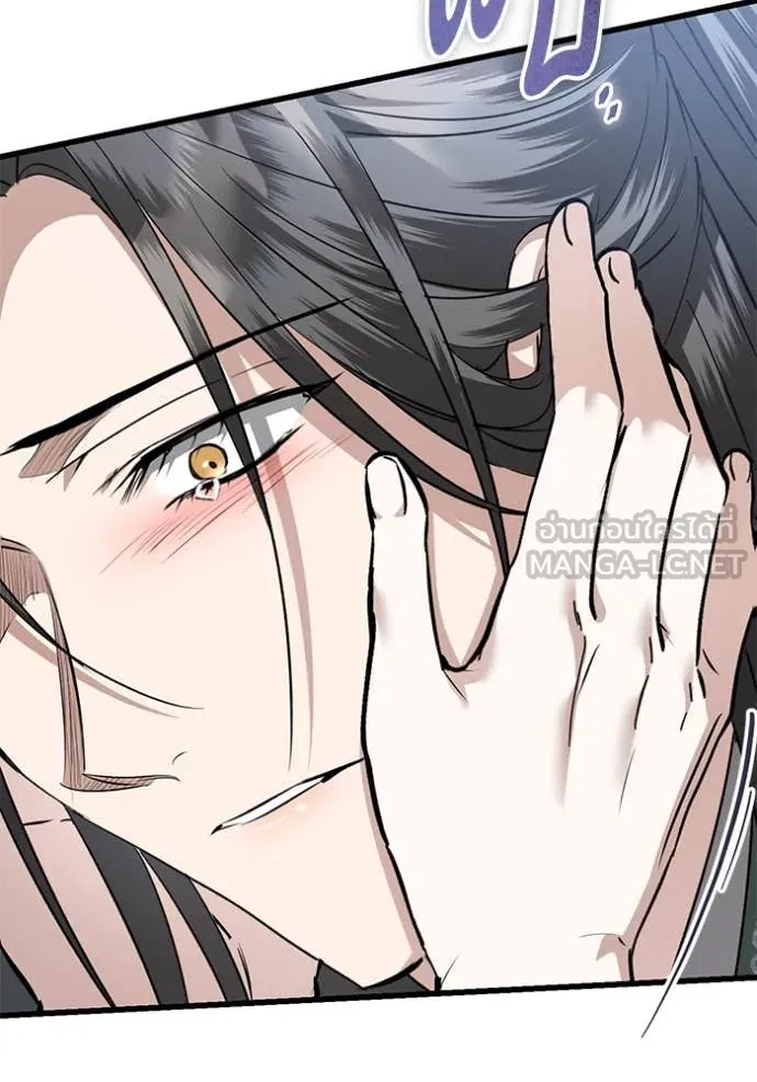 ยามหมาป่าทมิฬ ตอนที่ 81 รูปที่ 71