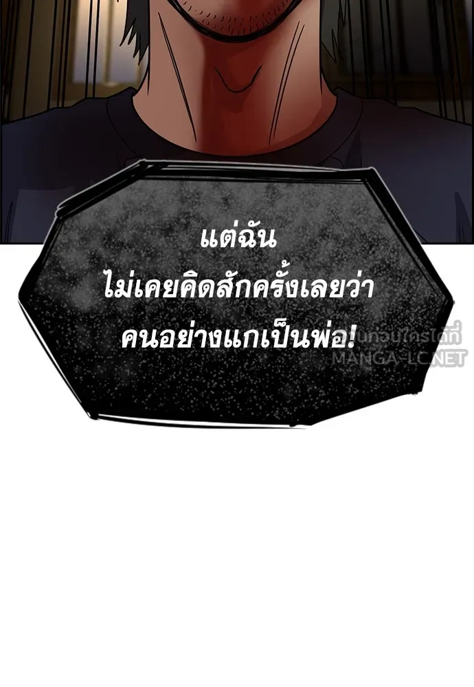 การศึกษาที่แท้จริง ตอนที่ 251 รูปที่ 99