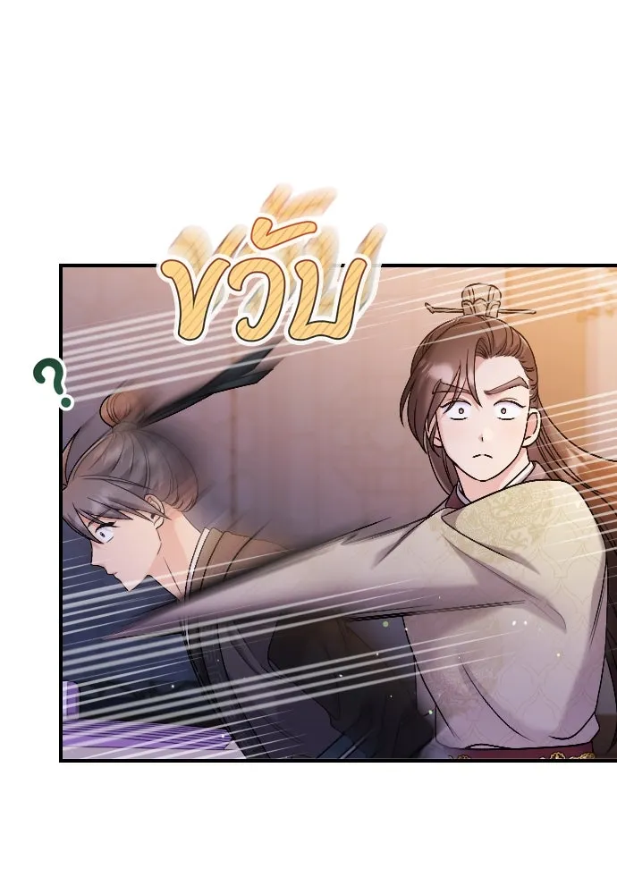 ข้าเนี่ยนะเป็นพระสนม ตอนที่ 35 วันเกิดของแกทับอึง รูปที่ 5