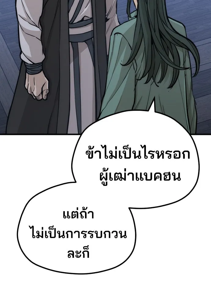 เส้นทางสู่เทพมาร ตอนที่ 56 รูปที่ 173