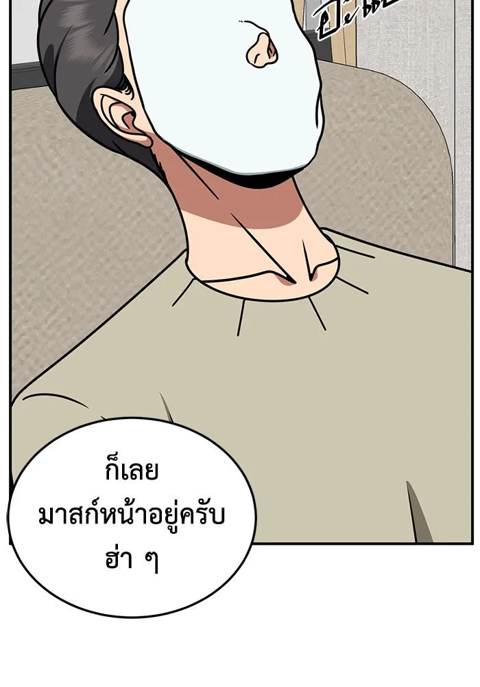 ช่วยเปลี่ยนฉันที ตอนที่ 240. ซีซัน 2 โจเยบิน 22 รูปที่ 23