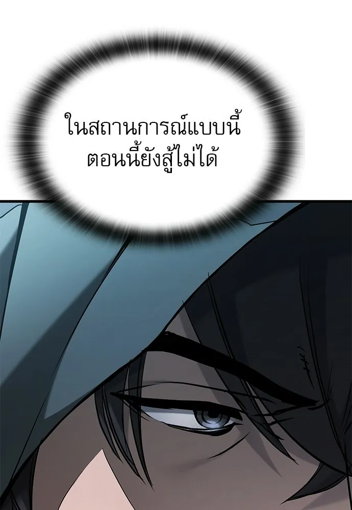 นักล่าฆ่าเพื่อรอด ตอนที่ บทนำ รูปที่ 92