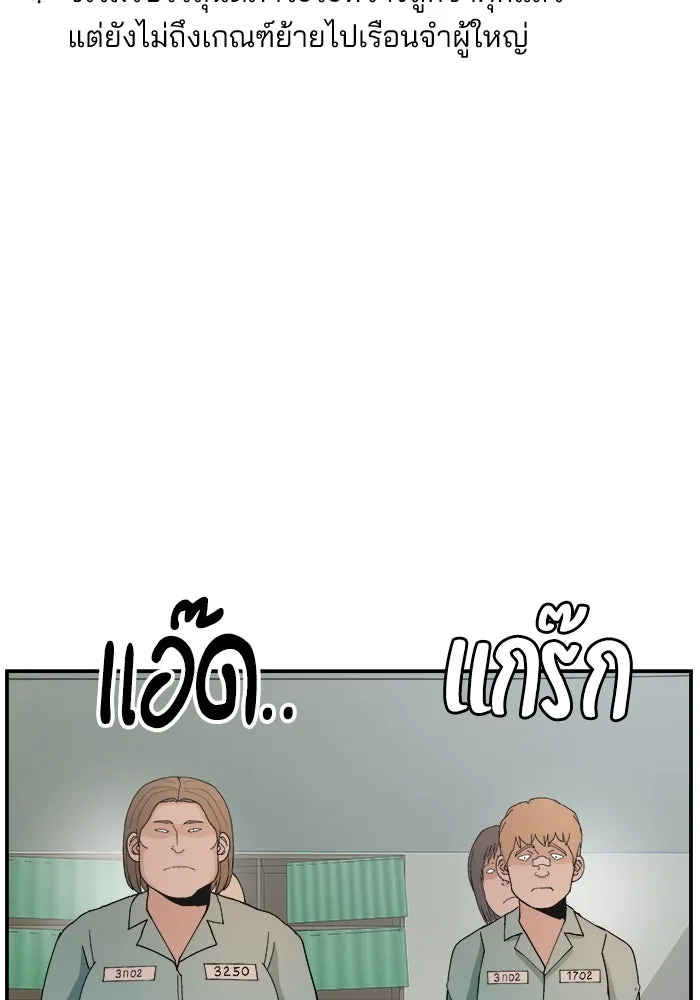 ห้องเรียนสาวแสบ ตอนที่ 97 (ตอนจบ) รูปที่ 62
