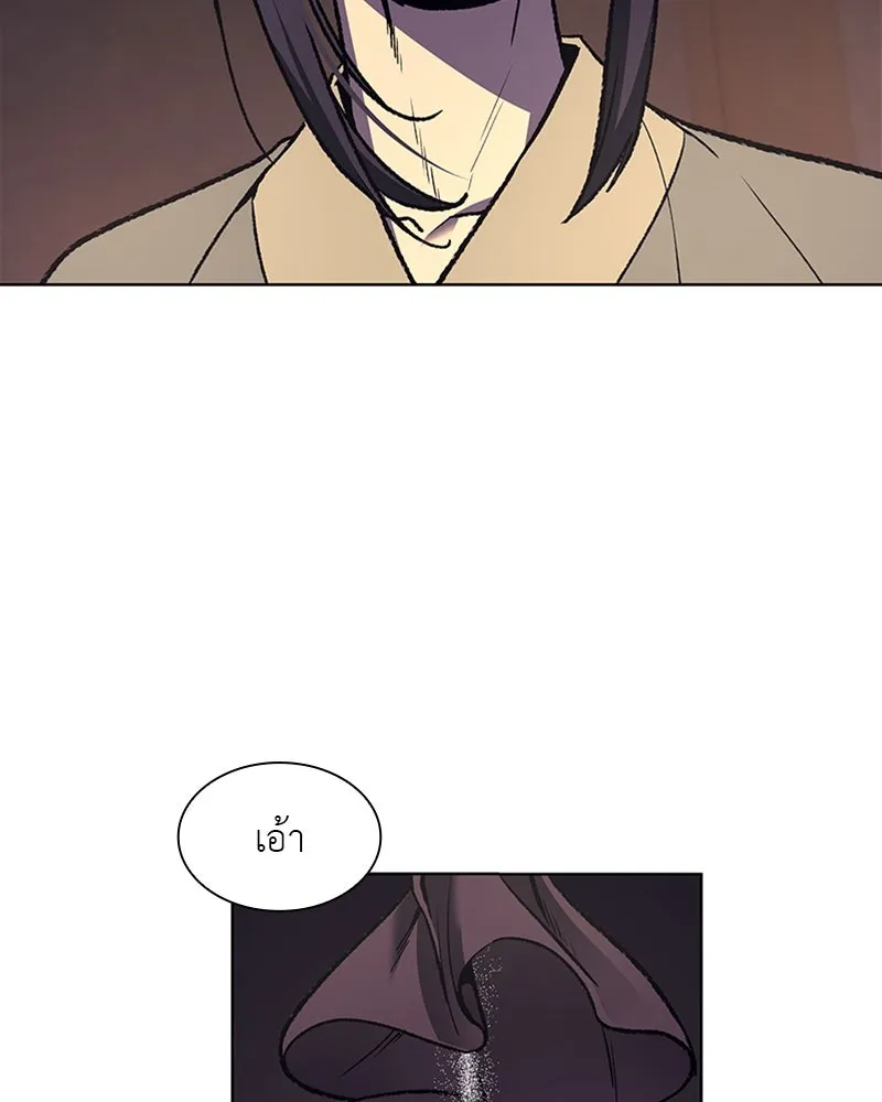 เกิดอีกทีเป็นว่าที่ประมุขลัทธิมาร ตอนที่ 10 รูปที่ 148