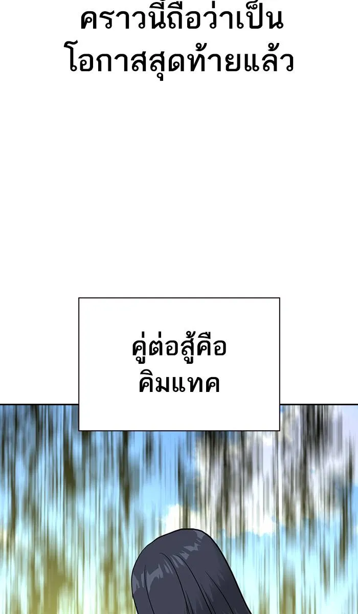 To not die ตอนที่ 40 รูปที่ 53