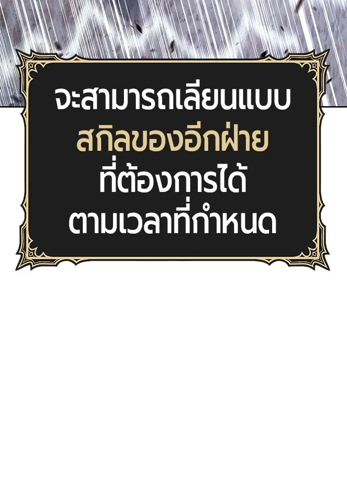 +99 ท่อนไม้พร้อมบวก ตอนที่ 35 ปีศาจ (2) รูปที่ 149