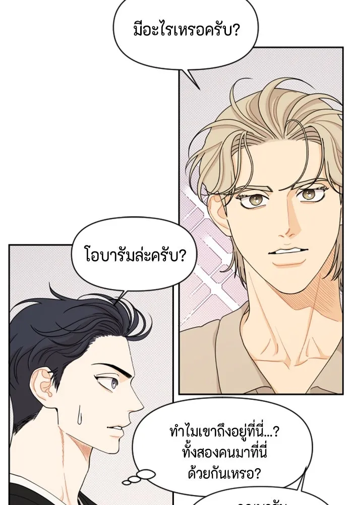 จริง ๆ แล้ว โอบารัมน่ะ… ตอนที่ 36 รูปที่ 46