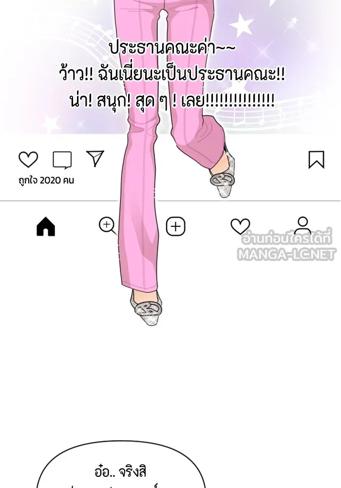 จริง ๆ แล้ว โอบารัมน่ะ… ตอนที่ 96 (ตอนจบ) รูปที่ 63