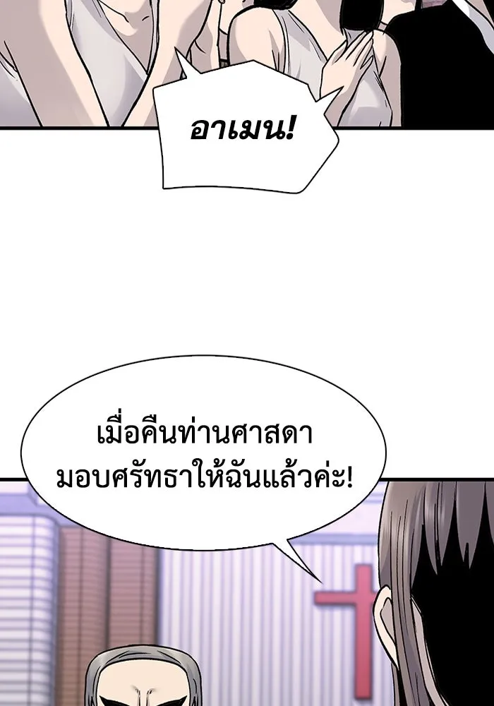 มีนา เกิดมาล่า ตอนที่ 81 รูปที่ 52