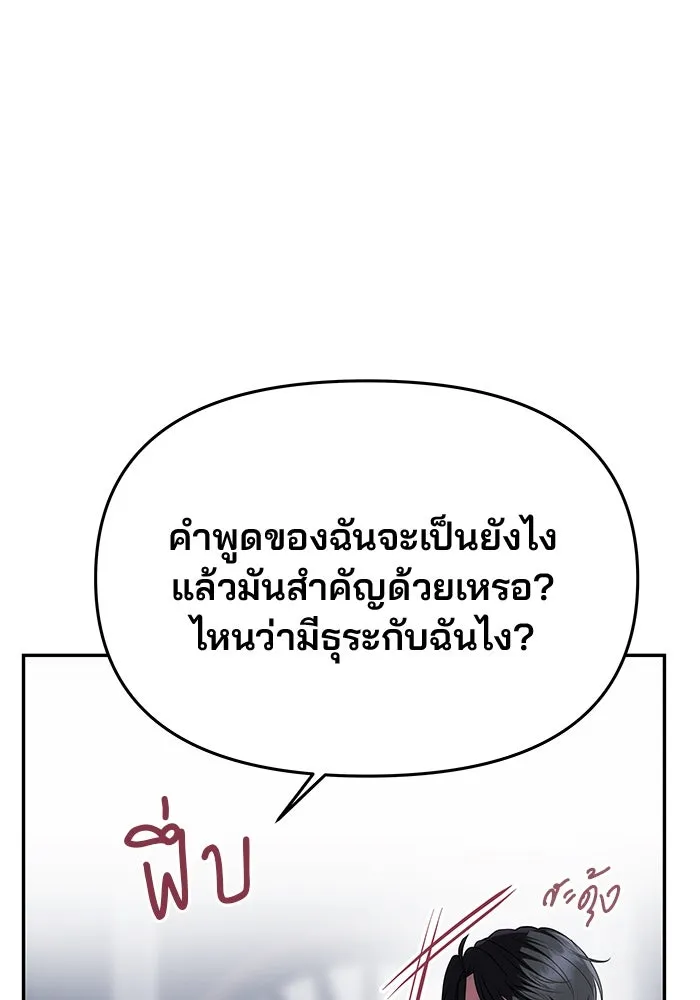 เกมรักจับสามี ตอนที่ 34 รูปที่ 100