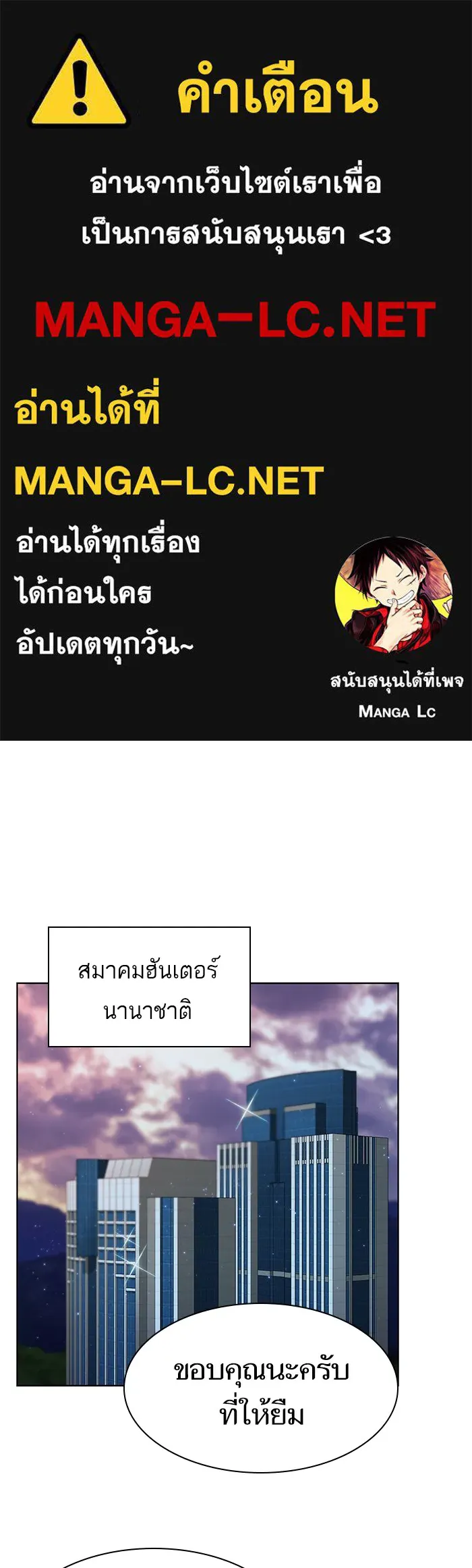 ผู้เล่นขั้นเทพแห่งหอคอยฝึกสอน ตอนที่ 75 รูปที่ 1