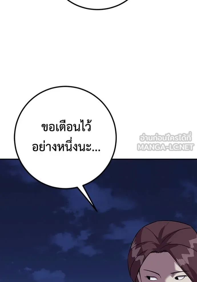 เรียกฉันว่าพระเจ้า ตอนที่ 49 รูปที่ 121