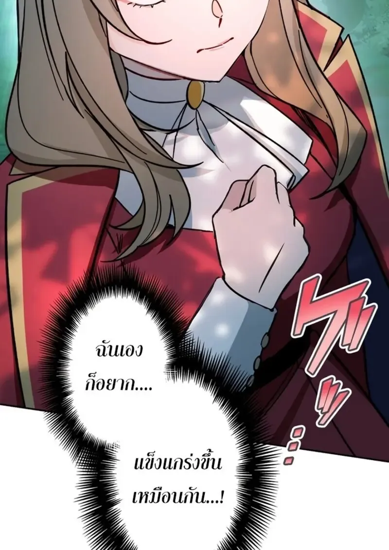 The Strongest Assassin Gets Transferred To Another World With His Whole Class ตอนที่ ตอนที่ 51 รูปที่ 122