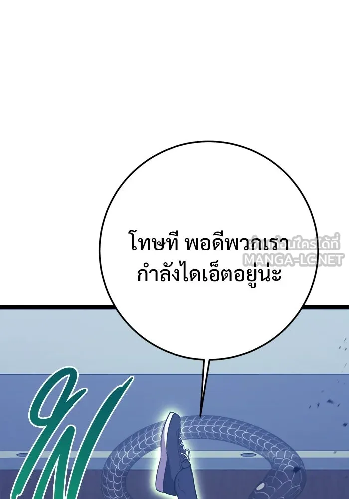 ราชินีนักบู๊ ตอนที่ 74 รูปที่ 120