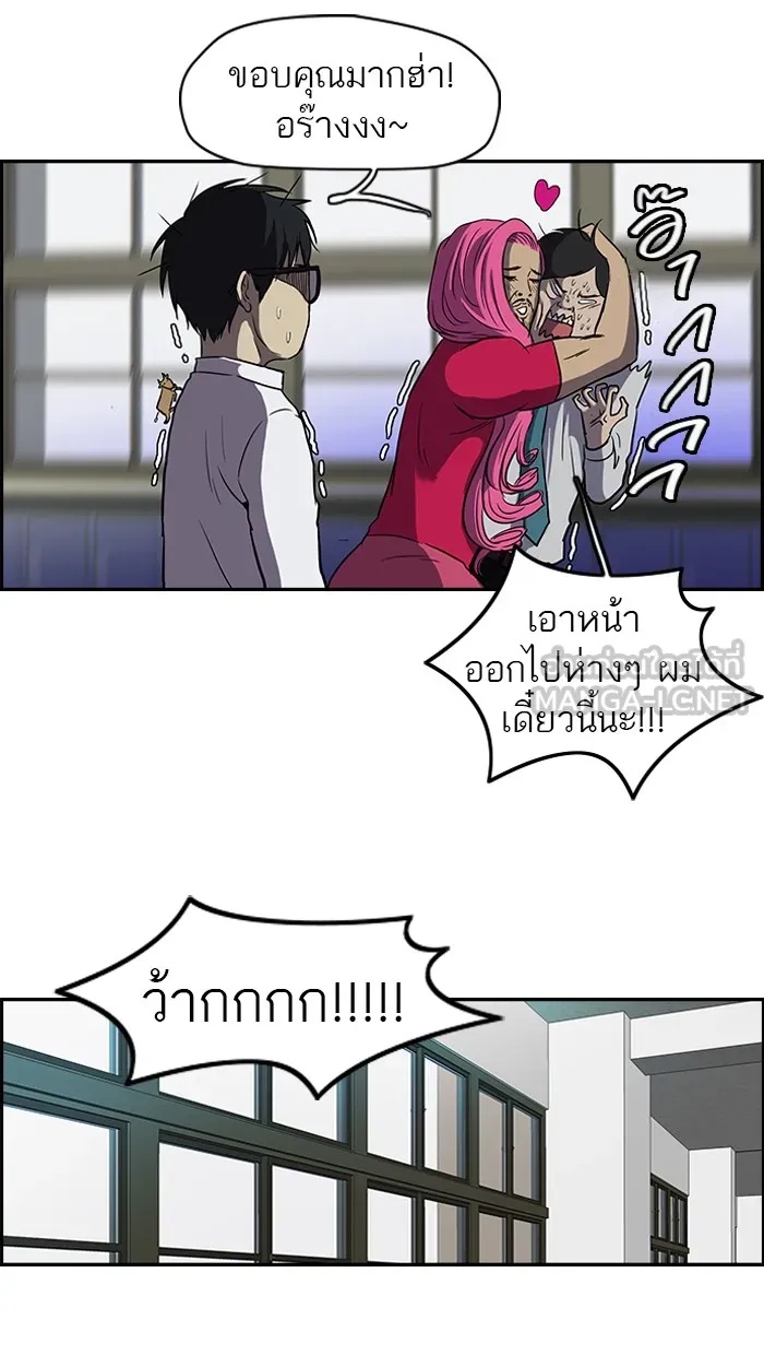 ปั่นสู้ฝันbrWind Breaker ตอนที่ 29 รูปที่ 6