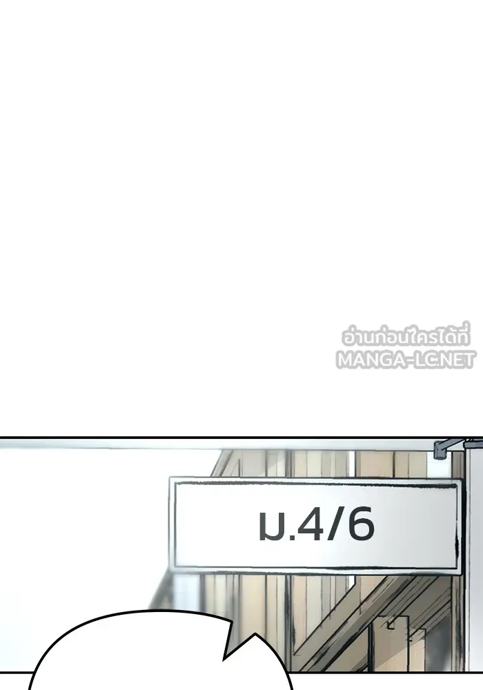 เลวฟาดเลว ตอนที่ 96 รูปที่ 36