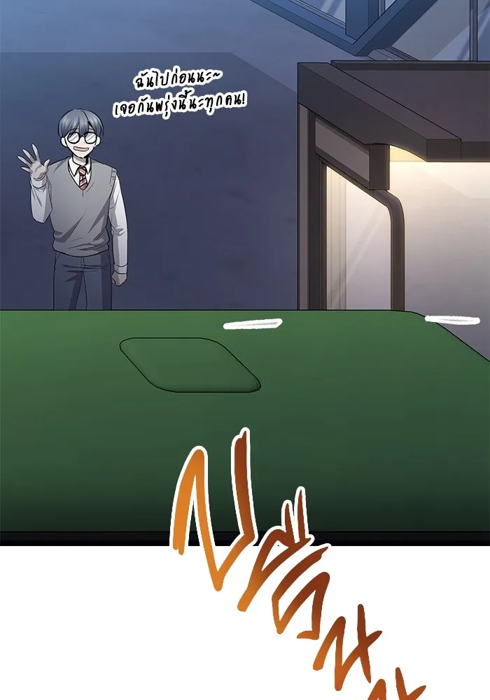 ราชินีนักบู๊ ตอนที่ 42 รูปที่ 161