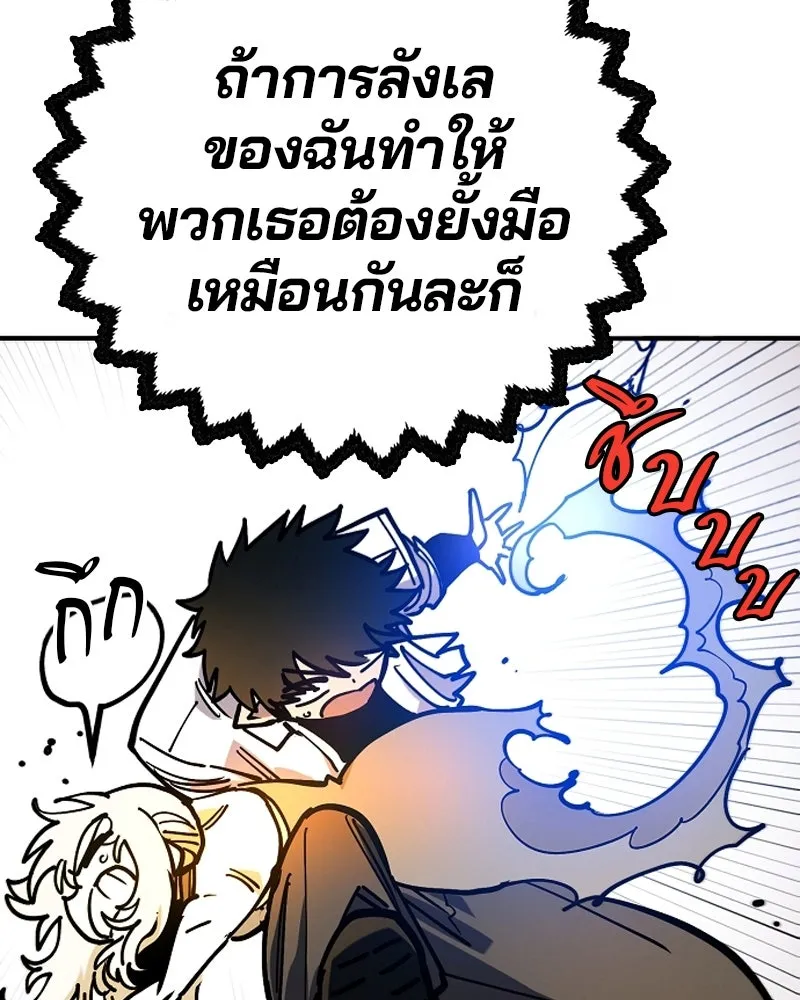 Player ตอนที่ 200 รูปที่ 149