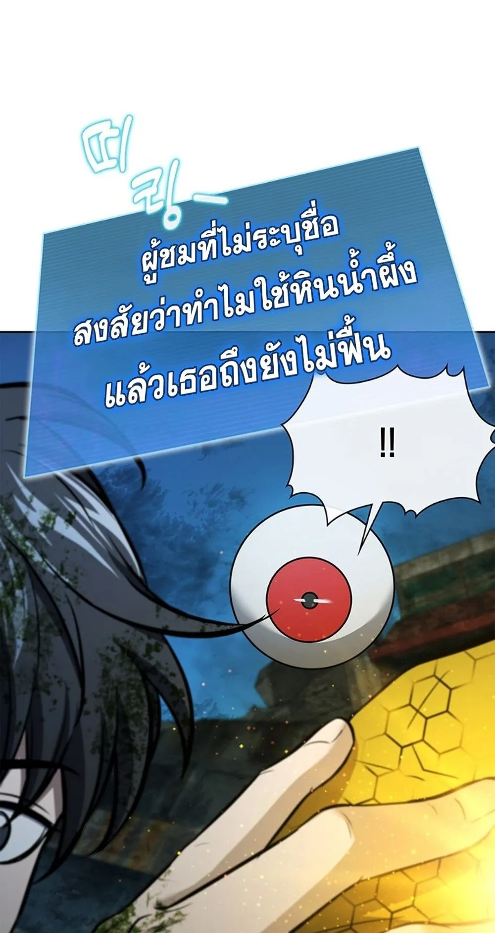 How to Survive Restructuring ว_ธ_เอาต_วรอดจากการปร_บโครงสร_าง ตอนที่ ตอนที่ 48 รูปที่ 13