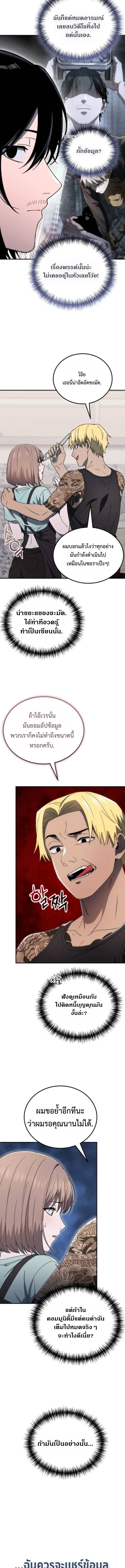 Apocalypse Veteran โคตรเทพว_นส_นโลก ตอนที่ ตอนที่ 4 รูปที่ 17