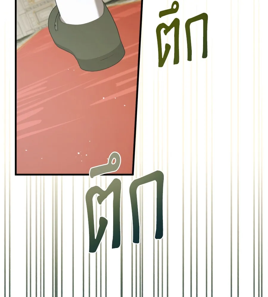 แกล้งตายให้หายแค้น ตอนที่ 39 รูปที่ 166