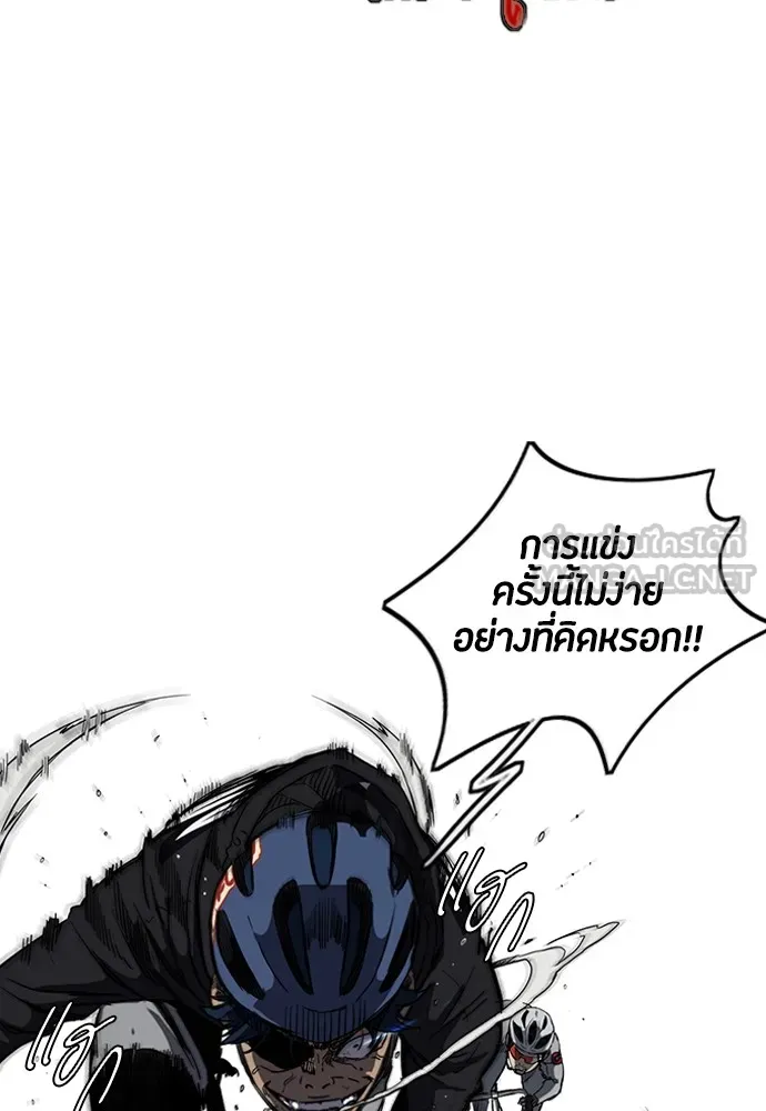 ปั่นสู้ฝันbrWind Breaker ตอนที่ 55 รูปที่ 6