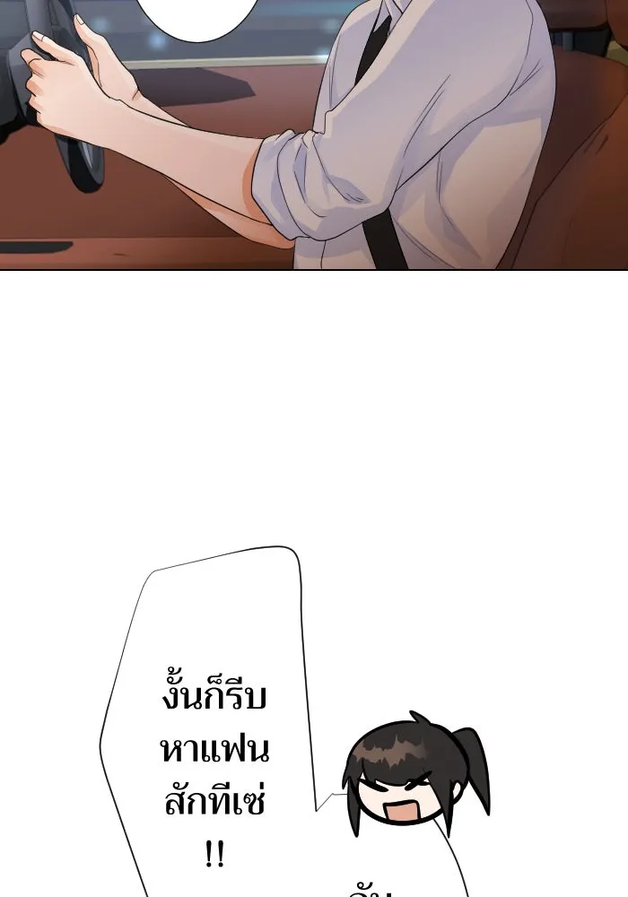 2nd Love หนุ่มเฮ้วสาวbrเปรี้ยวรักเดียวโด ตอนที่ 10 รูปที่ 26