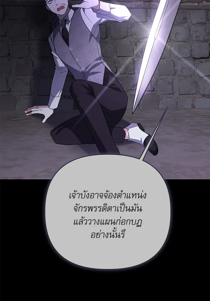 เกิดใหม่คราวนี้ ขอเป็นคนดีดูสักครั้ง ตอนที่ 95 รูปที่ 61