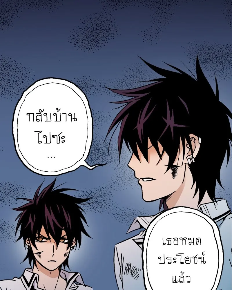 การิน BlaCX ปริศนาอาถรรพ์สีดำ ตอนที่ 37 doppelganger (5) รูปที่ 82