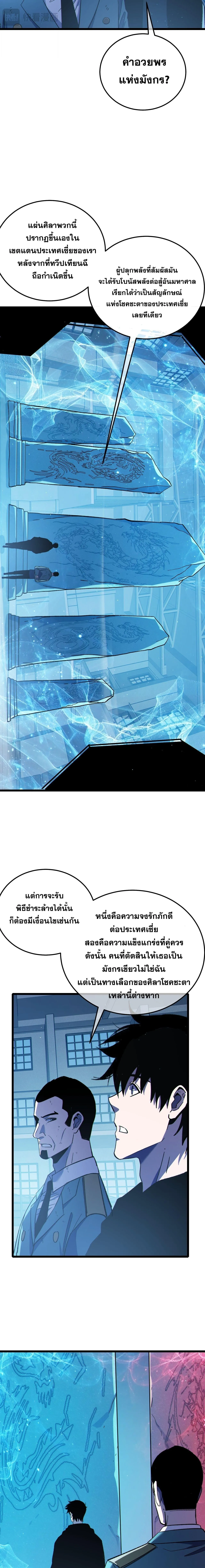 My Passive Skills Are Invincible จ_ต_อ_กคร_ง พร_อมสก_ลต_ดต_วไร_เท_ยมทาน ตอนที่ ตอนที่ 124 รูปที่ 17