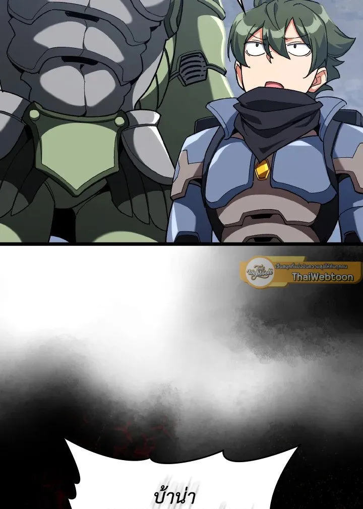 Max Level Player ตอนที่ ตอนที่ 82 รูปที่ 49