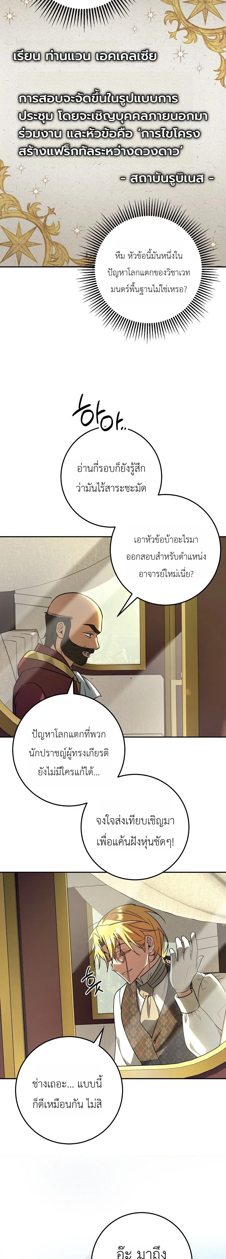 Manga-lc-com อ่านมังงะ อ่านการ์ตูน ออนไลน์ ฟรี The Genius Professor Wants An Easy Life ศาสตราจารย์อัจฉริยะผ ตอนที่ 1 2 3 4 5 6 7 8 9 10 11 12 13 14 ฟรี ไม่มีโฆษณา Manga-lc - อ่าน มังงะ อ่าน การ์ตูน ออนไลน์ อ่านมังงะ ฟรี