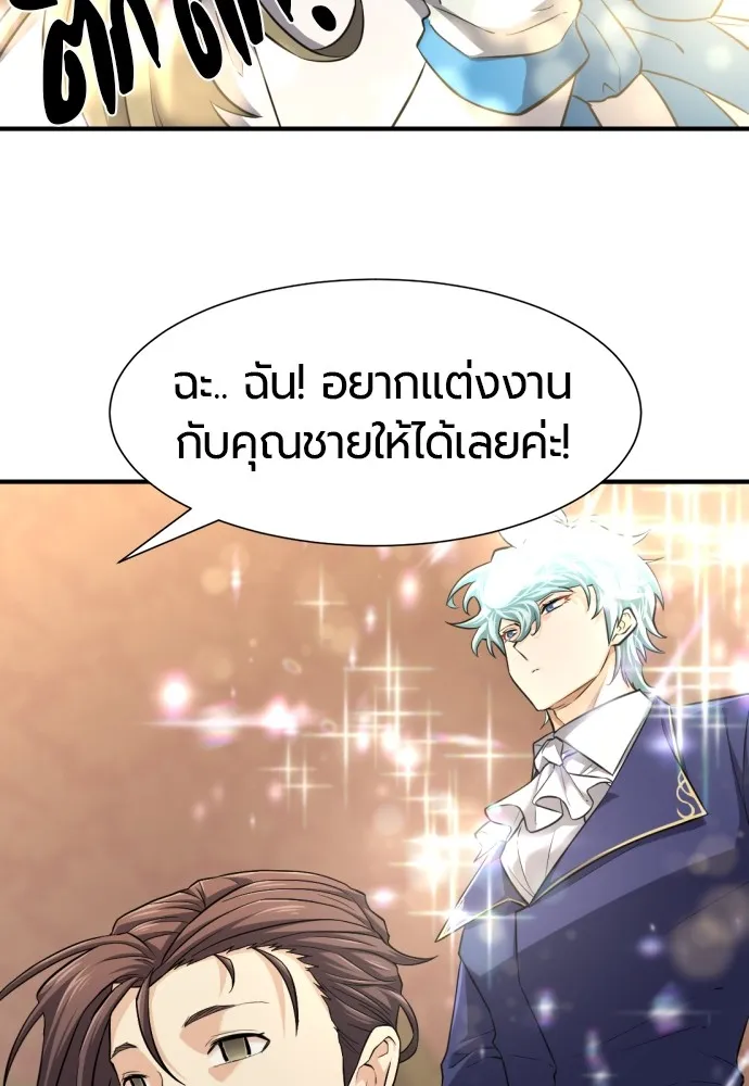 ยอดสถาปนิกผู้พิทักษ์อาณาจักร ตอนที่ 81 รูปที่ 65