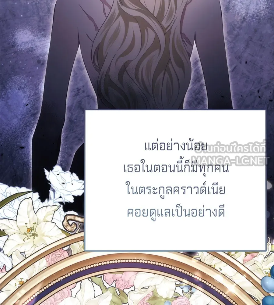 เบื้องหลังรอยยิ้มของเจ้าหญิง ตอนที่ 40 รูปที่ 12