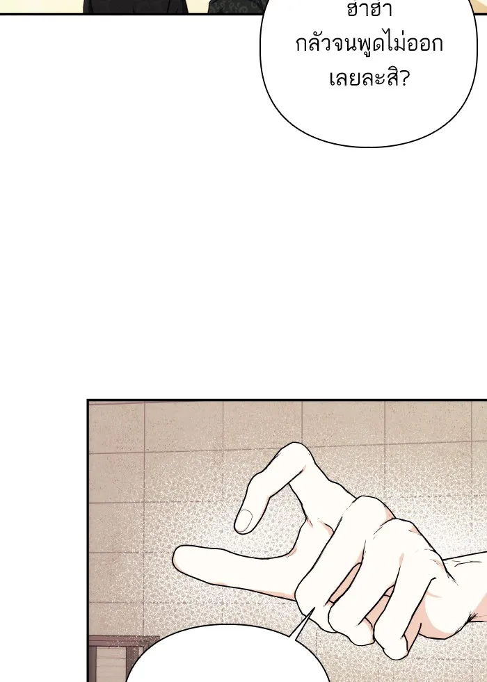 บุตรสาวของดยุกปีศาจ ตอนที่ 71 รูปที่ 76