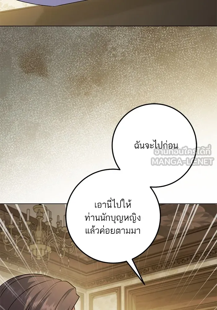 ทางหลุดพ้นของนักบุญลวง ตอนที่ 59 รูปที่ 36