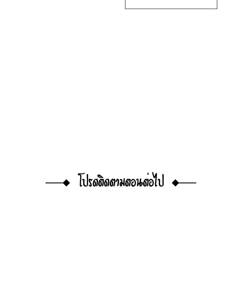 เทพมังกรคลั่งรัก ตอนที่ 9 อุบายที่ใสสะอาด รูปที่ 58